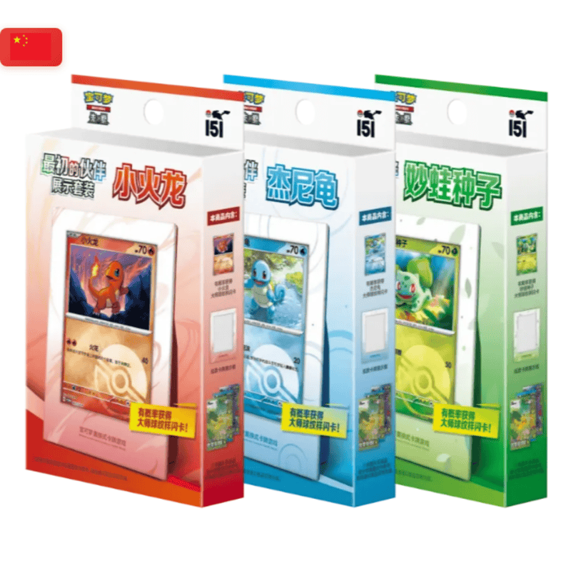 Pokémon - 151 Collect The First Partner - Display Set (CHN)